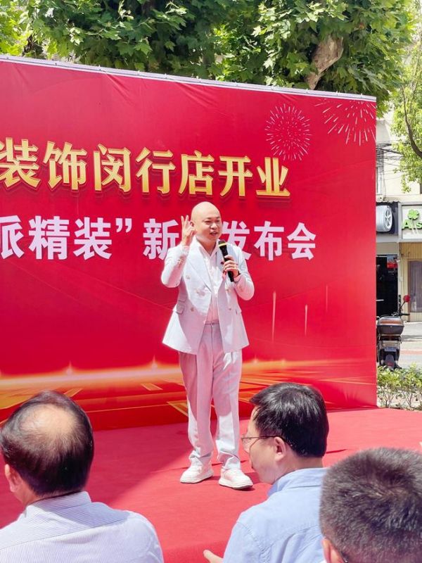 沪佳装饰闵行店盛大开业，“海派精装”新品闪耀登场