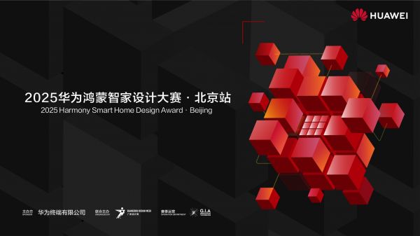 图一-设计师大赛·北京站KV.jpg