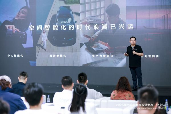 图六-智慧解决方案演讲.jpg