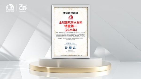 东方雨虹董事长李卫国：迎接新挑战，做难而正确的事
