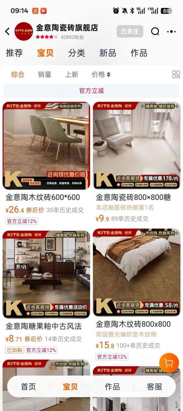荣耀见证 | 金意陶荣获2025年度家居领军品牌！
