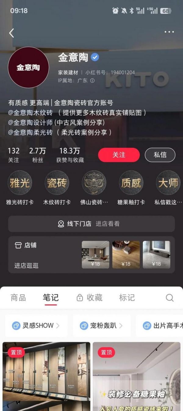 荣耀见证 | 金意陶荣获2025年度家居领军品牌！