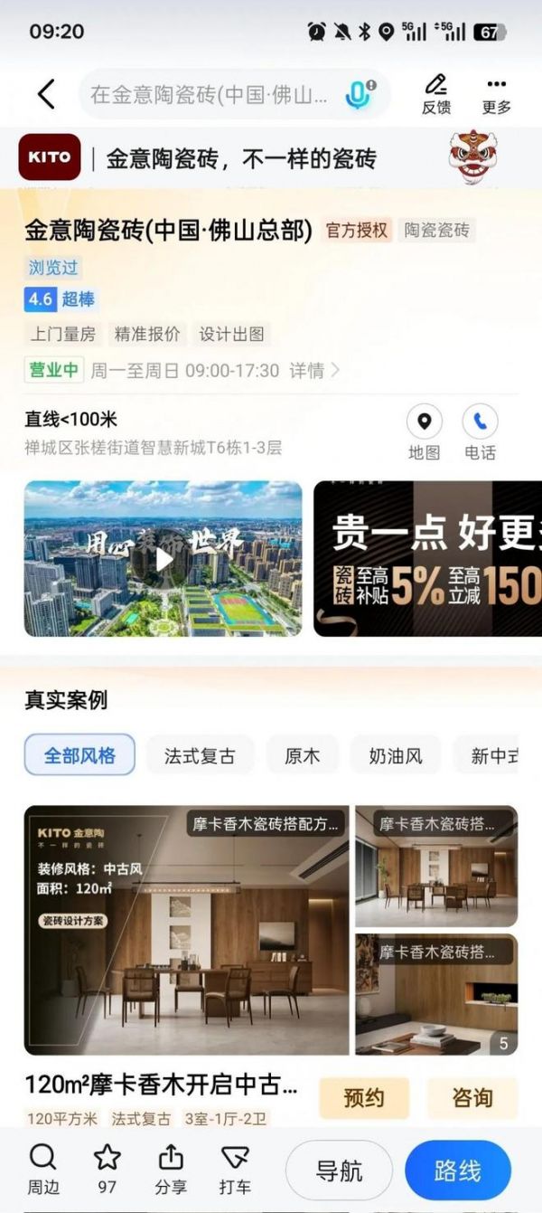 荣耀见证 | 金意陶荣获2025年度家居领军品牌！