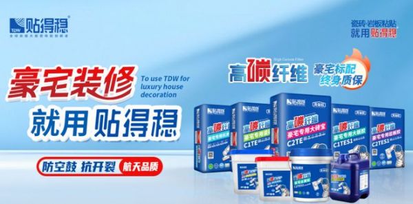 双奖加冕，实力引领 | 贴得稳品牌荣获2025榜样力量双项大奖！