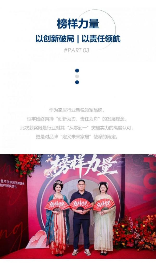 HENU恒宇 | 2025榜样力量 以创新破局，以责任领航