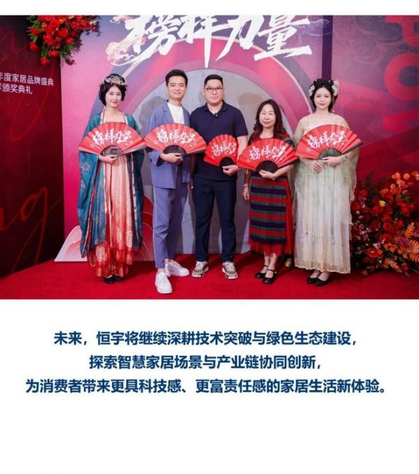 HENU恒宇 | 2025榜样力量 以创新破局，以责任领航