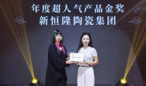 双奖加冕！新恒隆集团荣获“年度超人气产品金奖”“年度新媒体红人榜”