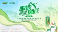 三棵树2025“国漆国匠”大赛长沙站艺术涂装银牌匠人孙财贵：慢工出细活，好作品是时间和耐心堆出来的