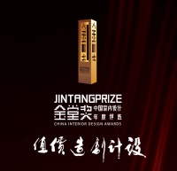再度点亮星途！金堂奖X东鹏整装卫浴重启卓越青年，共筑设计星光殿堂！​
