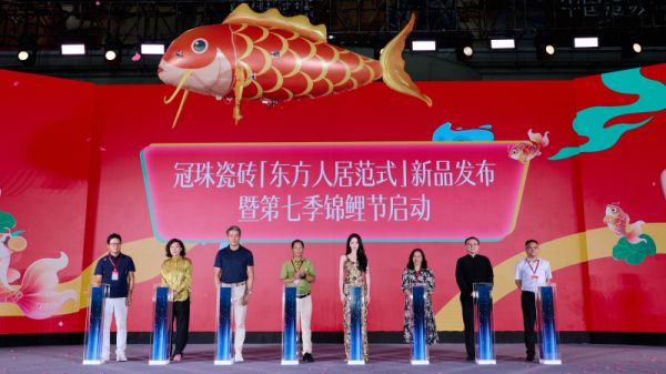冠珠瓷砖X迪丽热巴“东方人居范式”新品发布，三重价值跃迁再组高端局