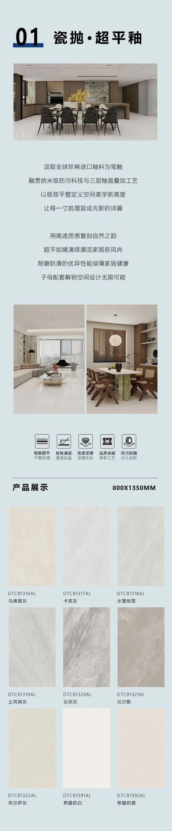 陶瓷一线品牌德田陶瓷 | 三大匠作,定义家的美学语言