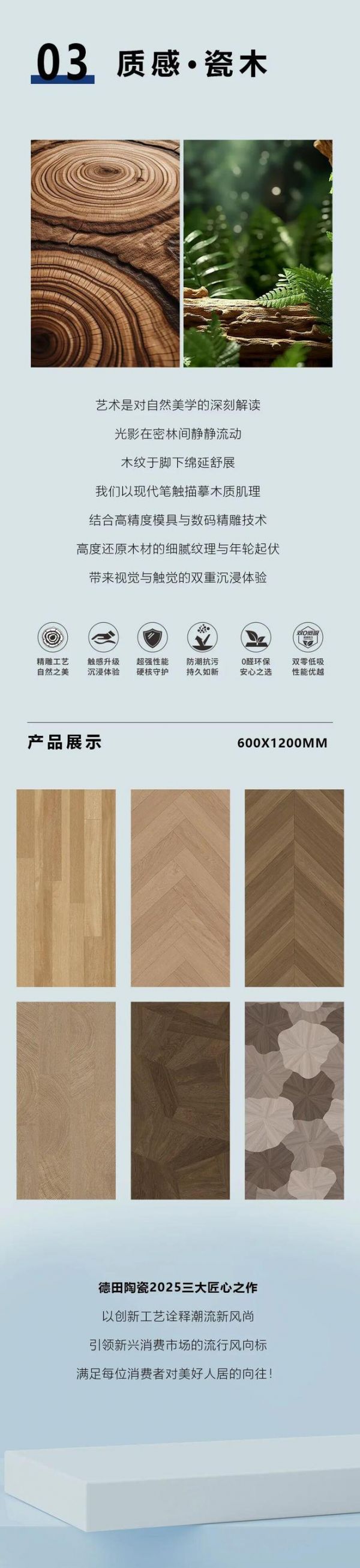 陶瓷一线品牌德田陶瓷 | 三大匠作,定义家的美学语言