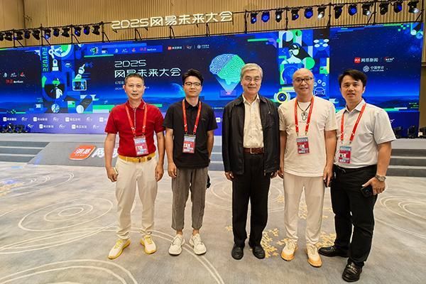 红木遇见AI,红古轩品牌创始人吴赤宇出席网易未来大会