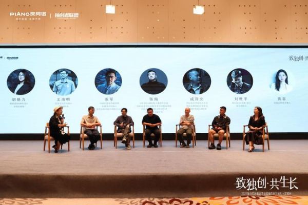 致独创·共生长｜2025独创者联盟思享会暨城市美学巡礼·宜宾站圆满落幕，一场设计与在地文化的深度对话