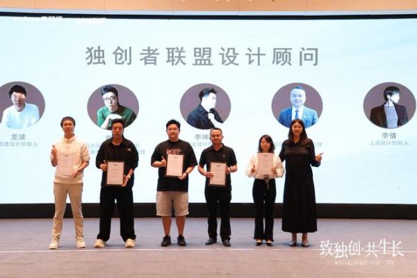 致独创·共生长｜2025独创者联盟思享会暨城市美学巡礼·宜宾站圆满落幕，一场设计与在地文化的深度对话