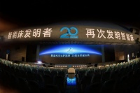 舒福德发布全球首款睡眠智能体S500，引领行业迈入“数字睡眠生态”新纪元