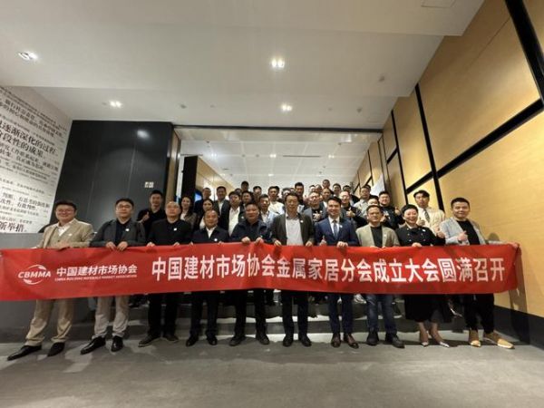大洋家居亮相人居健康大会，荣任金属家居分会理事单位，共话行业未来新篇章