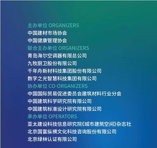 大洋家居亮相人居健康大会，荣任金属家居分会理事单位，共话行业未来新篇章