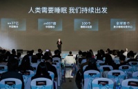 舒福德S500智能床发布 行业首创舰载睡眠智能体打造一站式健康管理新范式