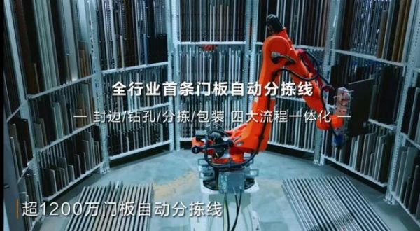 人民日报专访实录：欧派家居——让“全屋定制”透明高效