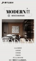 花色灵感库  莫干山摩登东方·江山高端系类 把山水意境搬进家！