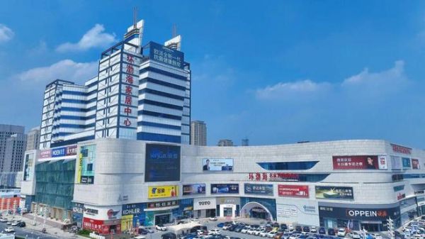 总裁寄语｜环渤海（金岸）天津集团股份有限公司董事长于君寄语第 20 届中国建材家居市场年会