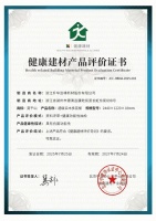 权威认证！莫干山超级实木多层板斩获“功能型健康建材”认证