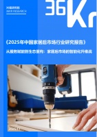 家居后市场的下一战：从“履约”到“生态”，头部平台已卡位