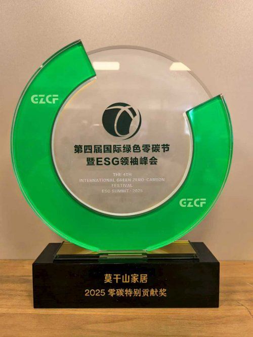 莫干山板材重磅发布会即将启幕:“未见”新品+零碳实践双轮驱动家居新未来