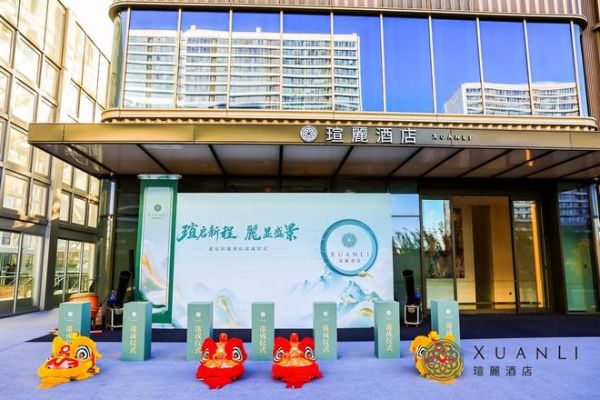 瑄丽来了!北京首家定位“传统文化+都市文旅”酒店落成了!
