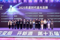 冠珠瓷砖荣获“2025年度影响力家居品牌”、“2025年度行业标杆品牌