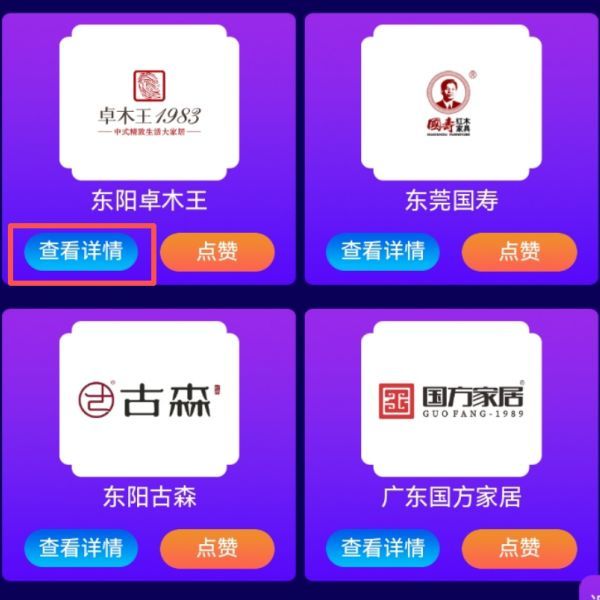 2025“红品奖”点赞通道正式开启