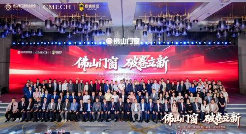 破卷立新,实力见证 | 融海隔热条荣膺2025年度创新风尚品牌