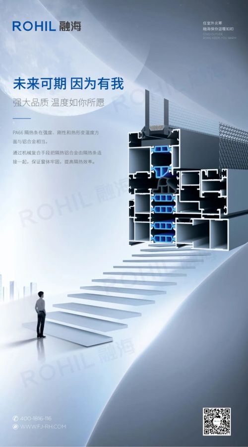 破卷立新,实力见证 | 融海隔热条荣膺2025年度创新风尚品牌