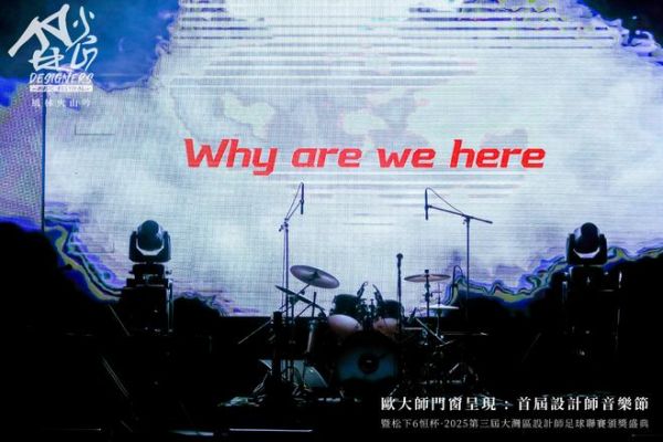 燃动大湾区!12.08这场跨界盛宴,刷爆设计师圈!