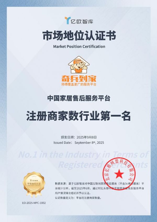 「2025战绩封神」奇兵到家380万+师傅、99.5%覆盖率,成为师傅覆盖更广的平台