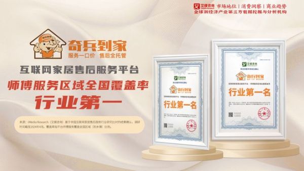 「2025战绩封神」奇兵到家380万+师傅、99.5%覆盖率,成为师傅覆盖更广的平台