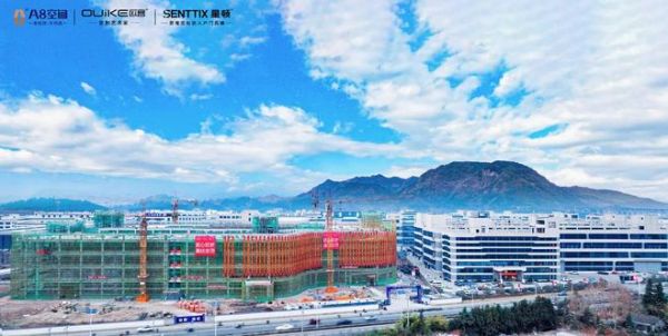 欧客智能大家居产业园封顶,企业发展迈入新阶段