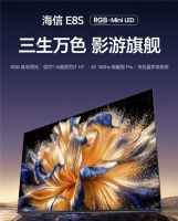 新春宅家开黑首选！海信百吋电视，主机游戏最强适配搭子