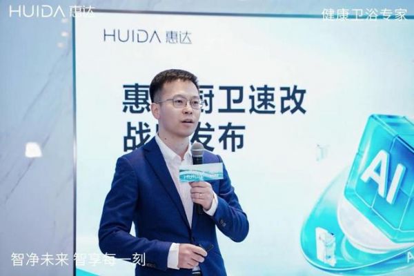 破局万亿旧改市场！惠达卫浴AWE展重磅发布三大举措，引领卫浴行业变革