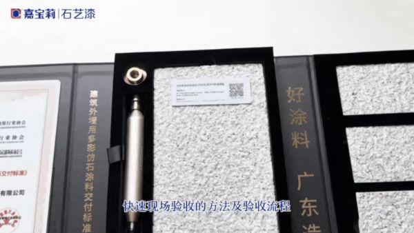 嘉宝莉领衔践行，行业首个别墅外墙涂料高质量交付标准落地！