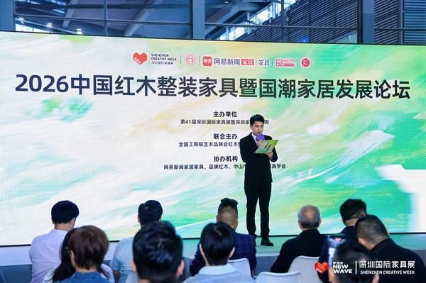 许柏鸣：AI时代中式红木整装进化的方向（内附视频）