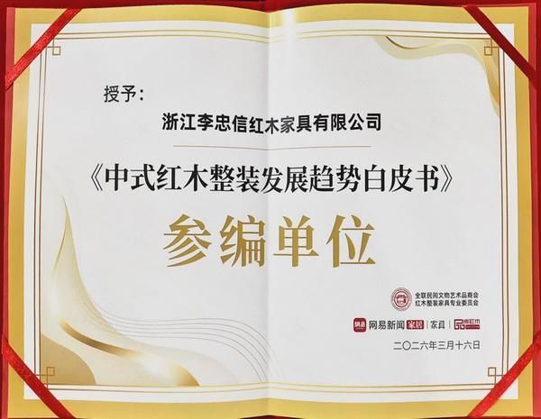 李忠信：让千年东阳木雕技艺在国潮时代焕发新活力（内附视频）