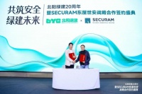 北阳绿建20周年庆典圆满举行