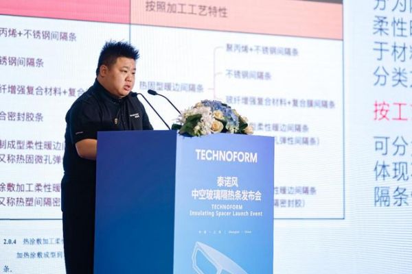 小材料·大温度:2026泰诺风发布会于上海圆满落幕,聚焦门窗心脏技术