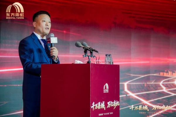 拓增长新局 东方雨虹“3515 计划”点亮县域安居新蓝海