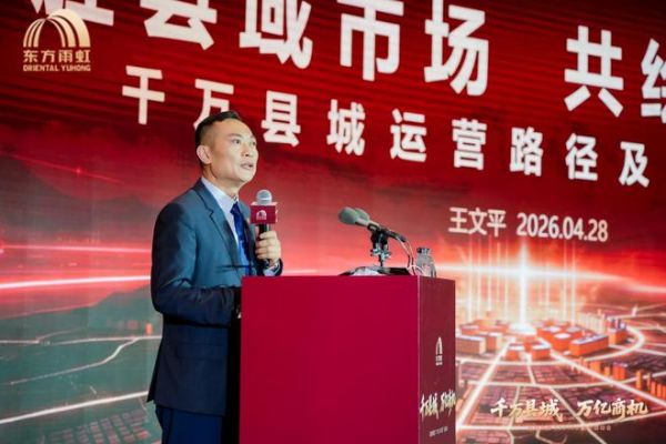 拓增长新局 东方雨虹“3515 计划”点亮县域安居新蓝海