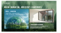五年零维修，电费省下一大截：博仕门窗的“长期主义”账单