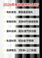 2026年智能电动窗帘必选十大推荐品牌！