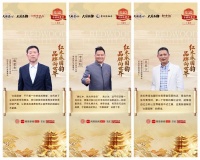 致敬第十个中国品牌日  大国红木IP唤醒行业觉醒